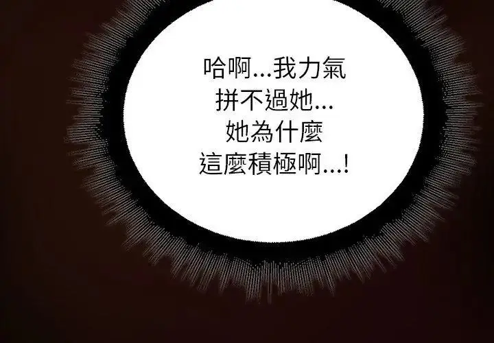 漫画《迷雾深处的诱惑》第27话第95张图
