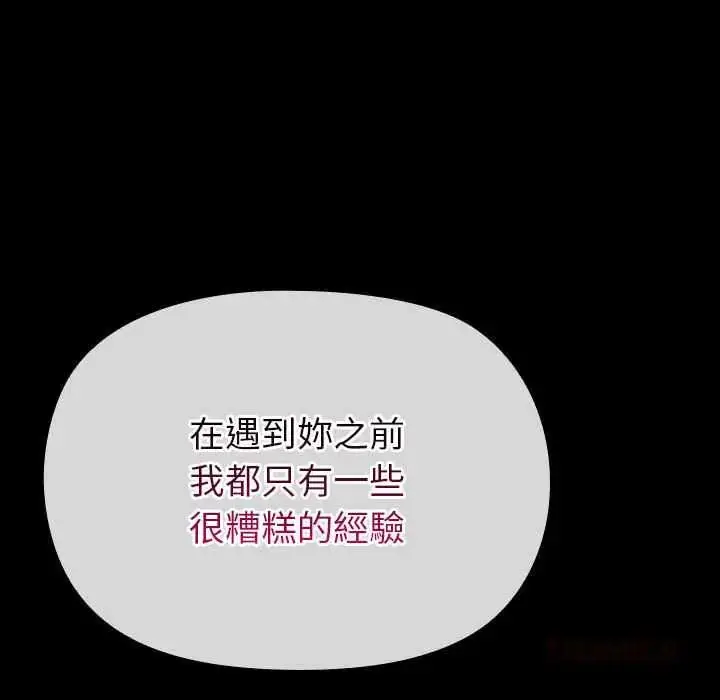 漫画《迷雾深处的诱惑》第28话第100张图