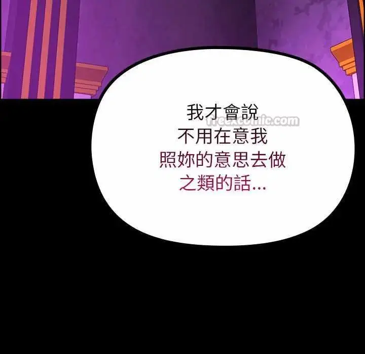 漫画《迷雾深处的诱惑》第28话第105张图