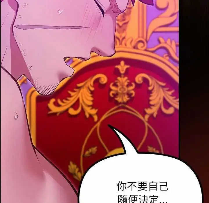 漫画《迷雾深处的诱惑》第28话第113张图