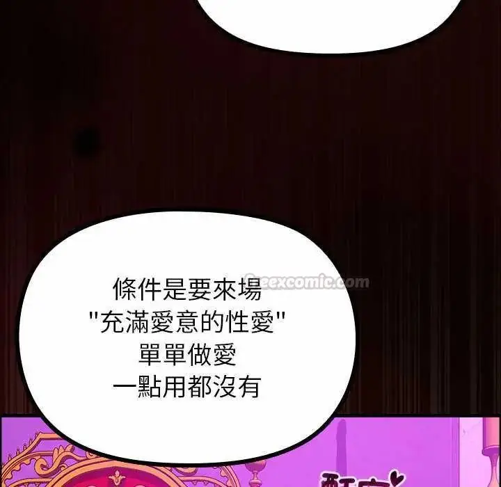 漫画《迷雾深处的诱惑》第28话第120张图