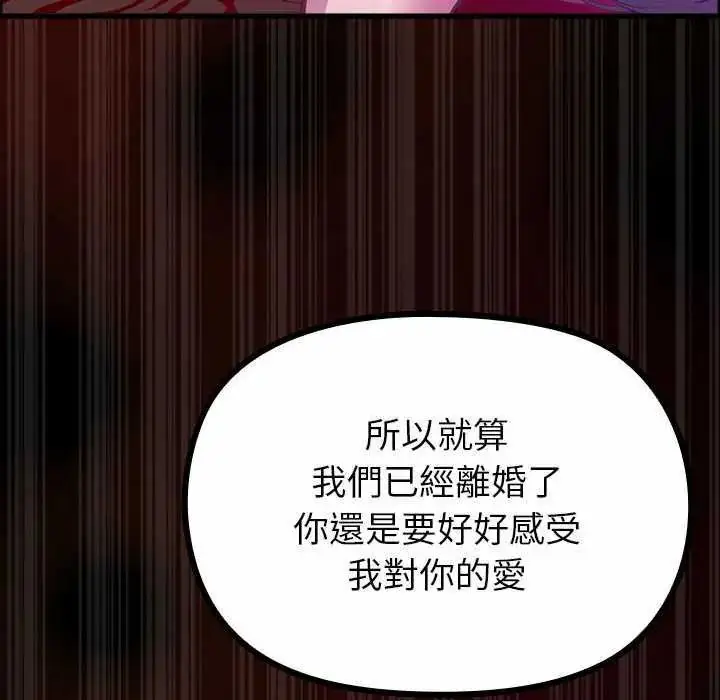 漫画《迷雾深处的诱惑》第28话第122张图