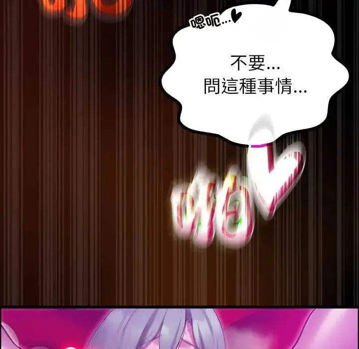 漫画《迷雾深处的诱惑》第28话第129张图