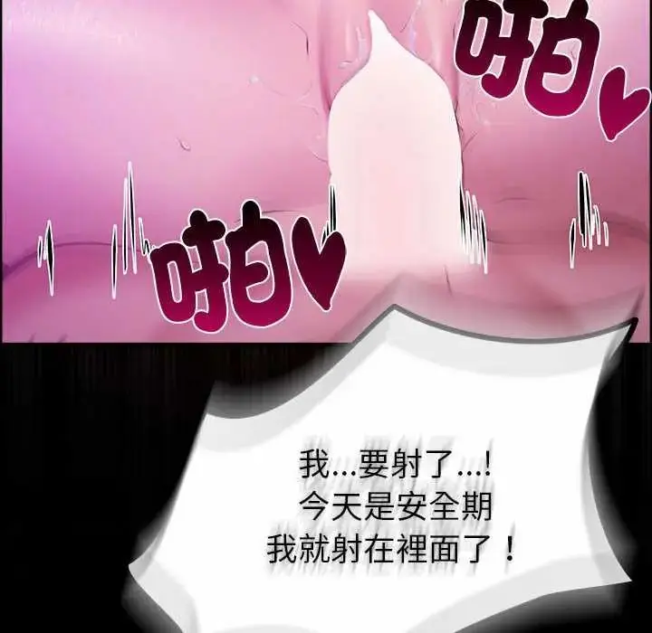 漫画《迷雾深处的诱惑》第28话第131张图