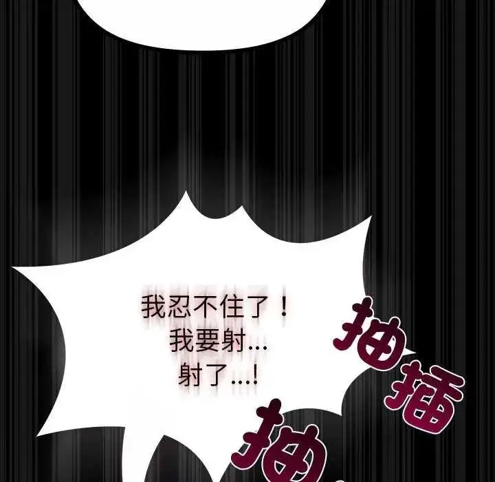 漫画《迷雾深处的诱惑》第28话第137张图