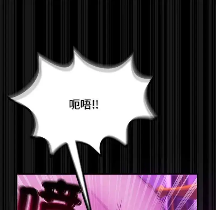 漫画《迷雾深处的诱惑》第28话第140张图