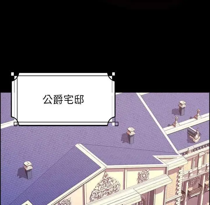 漫画《迷雾深处的诱惑》第28话第147张图