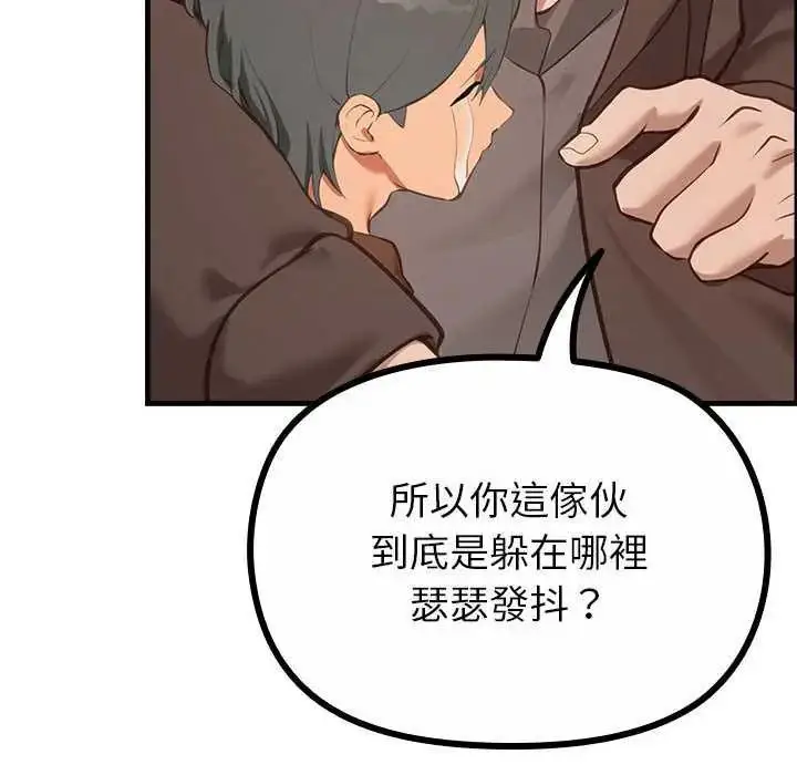 漫画《迷雾深处的诱惑》第28话第152张图