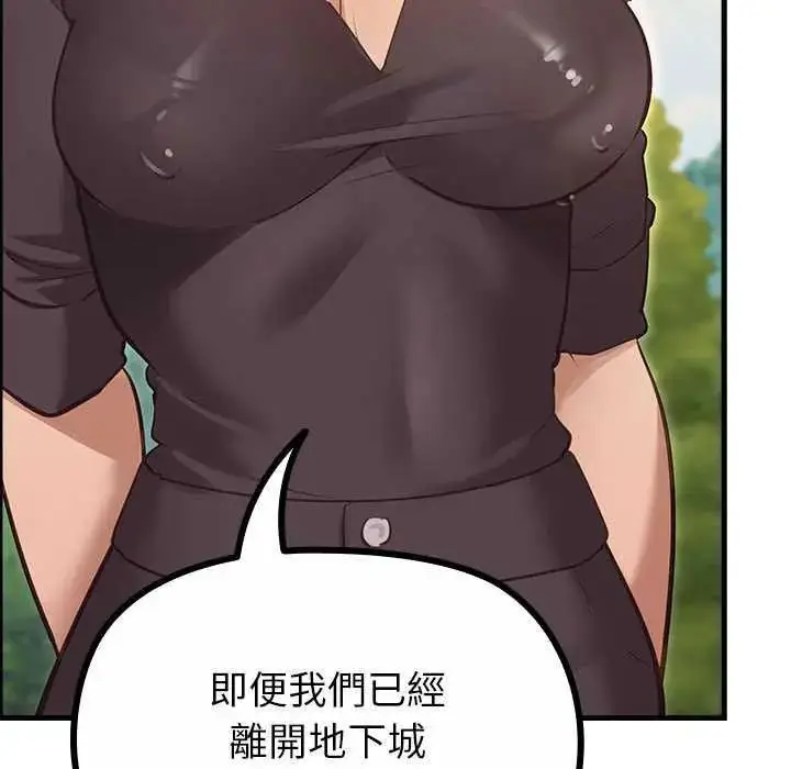 漫画《迷雾深处的诱惑》第28话第166张图