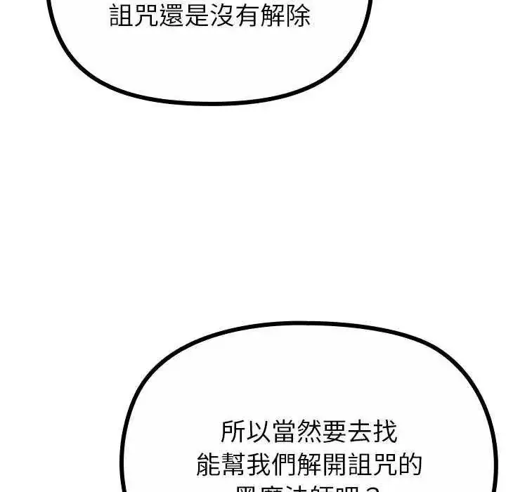 漫画《迷雾深处的诱惑》第28话第167张图