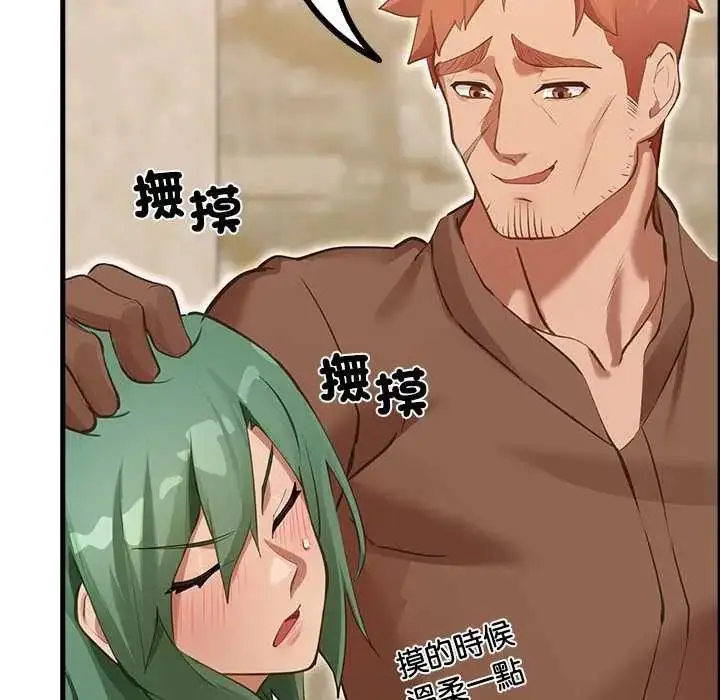 漫画《迷雾深处的诱惑》第28话第171张图