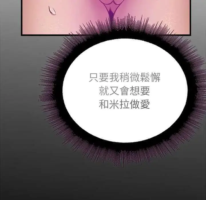 漫画《迷雾深处的诱惑》第28话第174张图