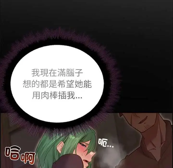 漫画《迷雾深处的诱惑》第28话第175张图