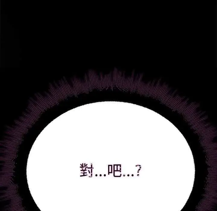 漫画《迷雾深处的诱惑》第28话第178张图