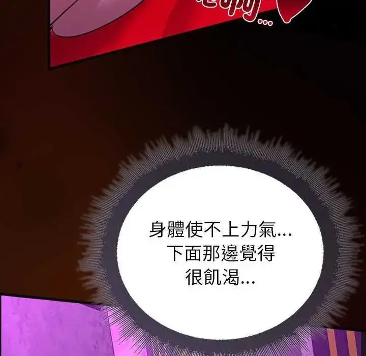 漫画《迷雾深处的诱惑》第28话第22张图