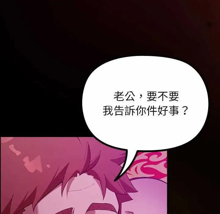 漫画《迷雾深处的诱惑》第28话第25张图