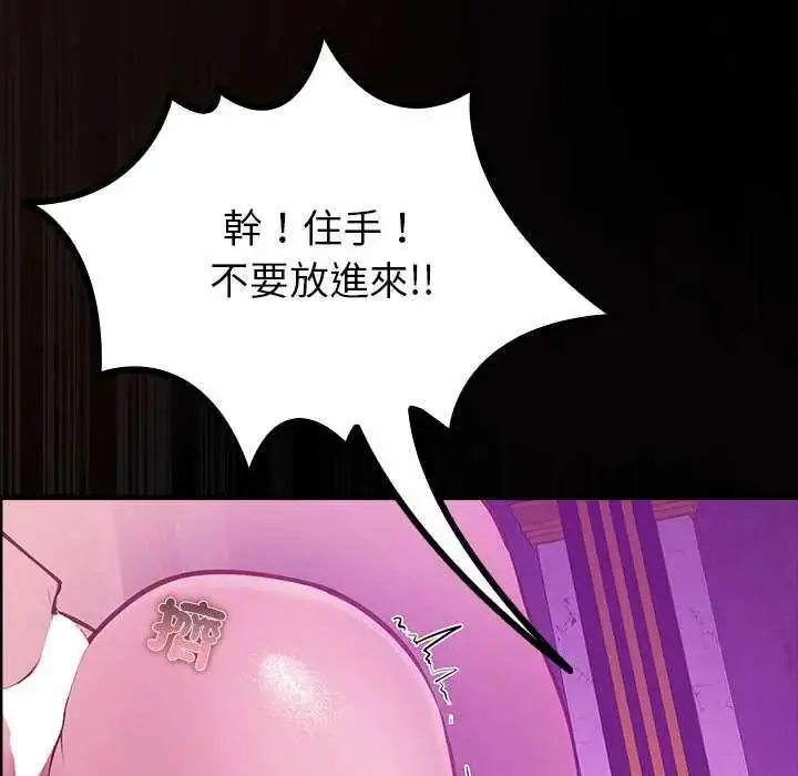 漫画《迷雾深处的诱惑》第28话第35张图