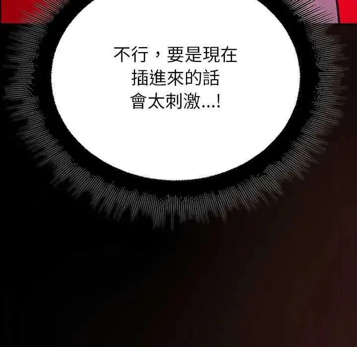 漫画《迷雾深处的诱惑》第28话第37张图