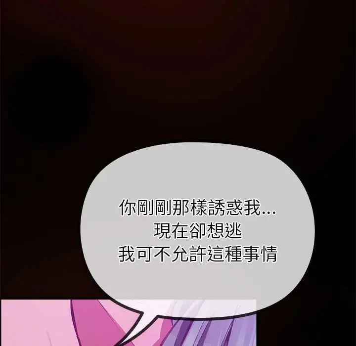 漫画《迷雾深处的诱惑》第28话第5张图