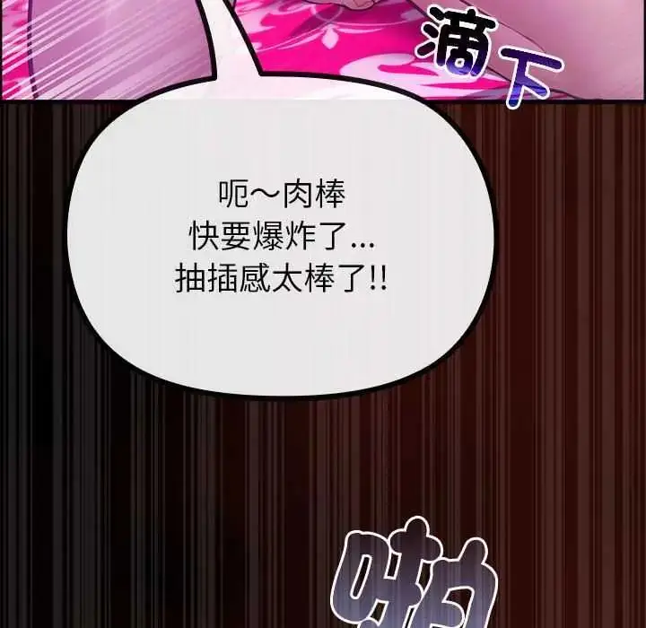 漫画《迷雾深处的诱惑》第28话第50张图
