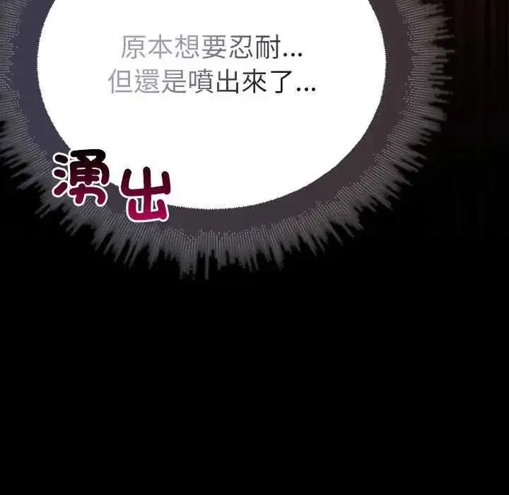 漫画《迷雾深处的诱惑》第28话第56张图