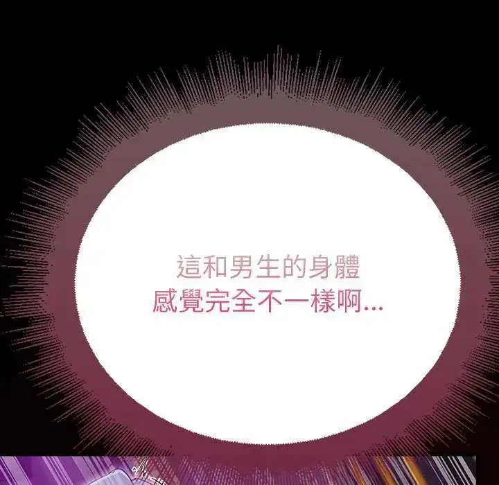 漫画《迷雾深处的诱惑》第28话第57张图