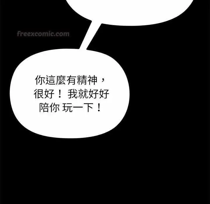 漫画《迷雾深处的诱惑》第28话第75张图