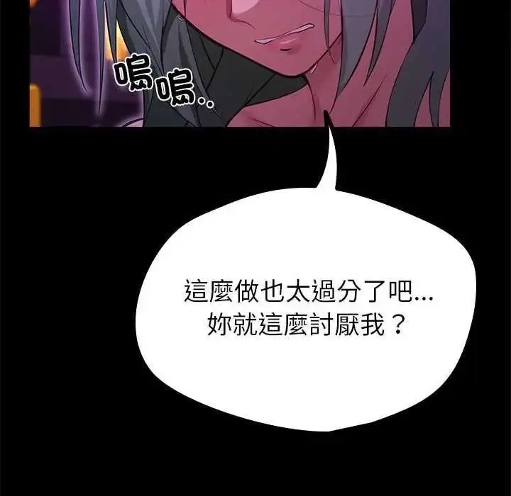 漫画《迷雾深处的诱惑》第28话第79张图