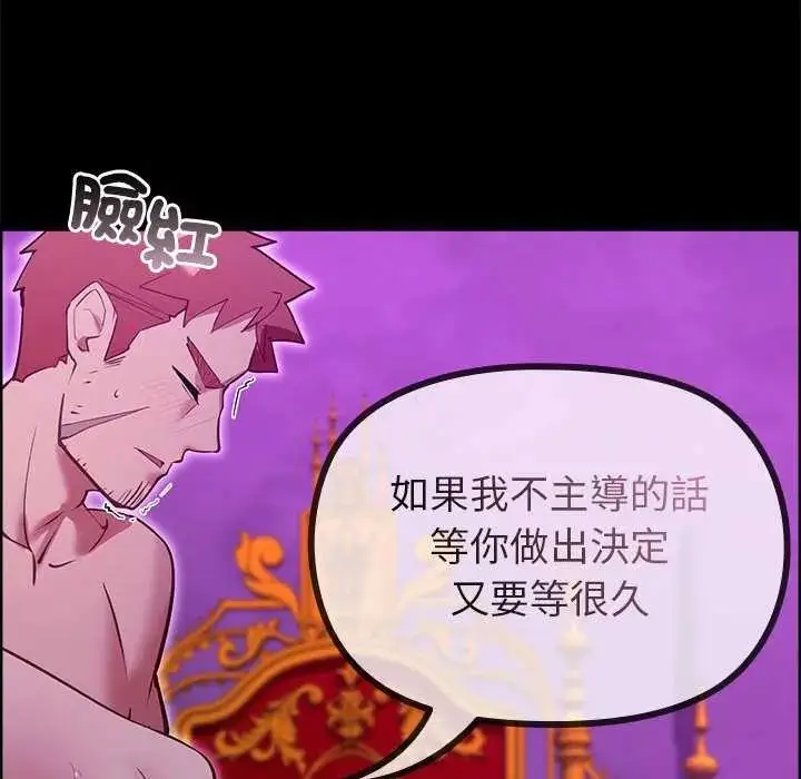 漫画《迷雾深处的诱惑》第28话第85张图