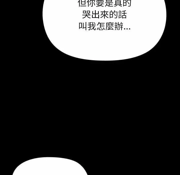 漫画《迷雾深处的诱惑》第28话第93张图