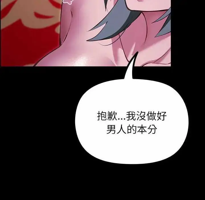 漫画《迷雾深处的诱惑》第28话第99张图