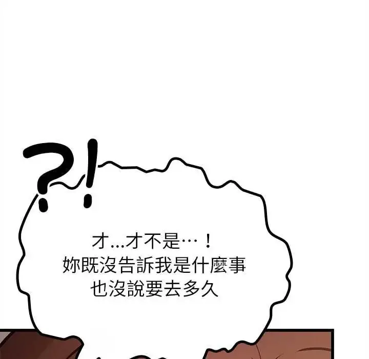漫画《迷雾深处的诱惑》第29话第10张图