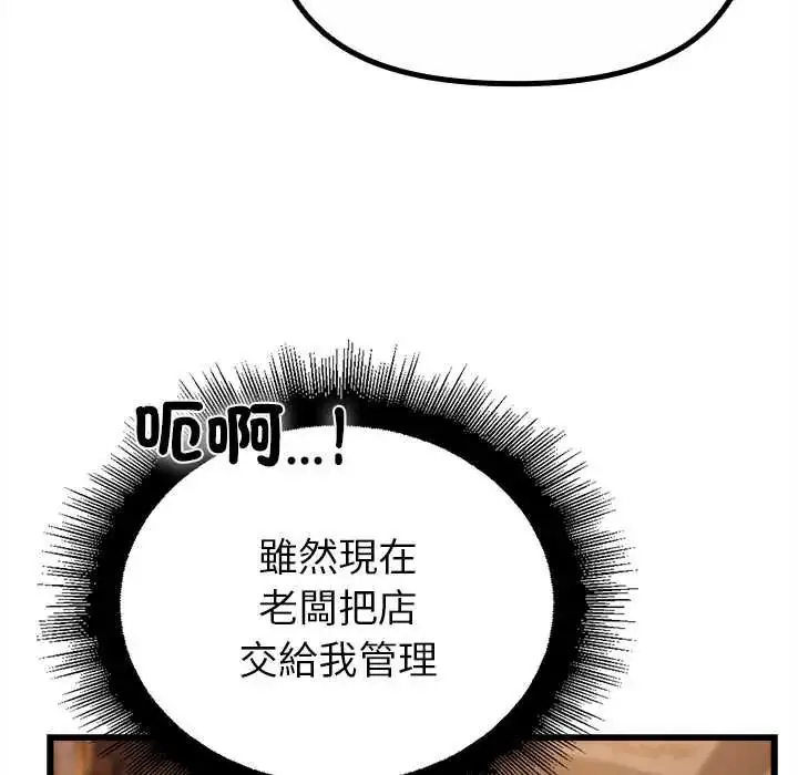 漫画《迷雾深处的诱惑》第29话第101张图