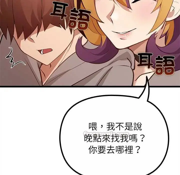 漫画《迷雾深处的诱惑》第29话第105张图