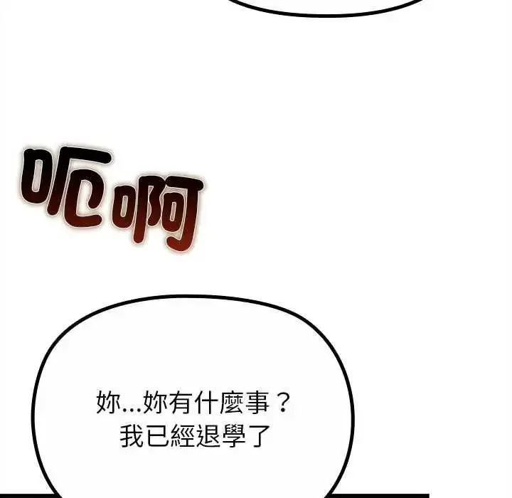 漫画《迷雾深处的诱惑》第29话第106张图