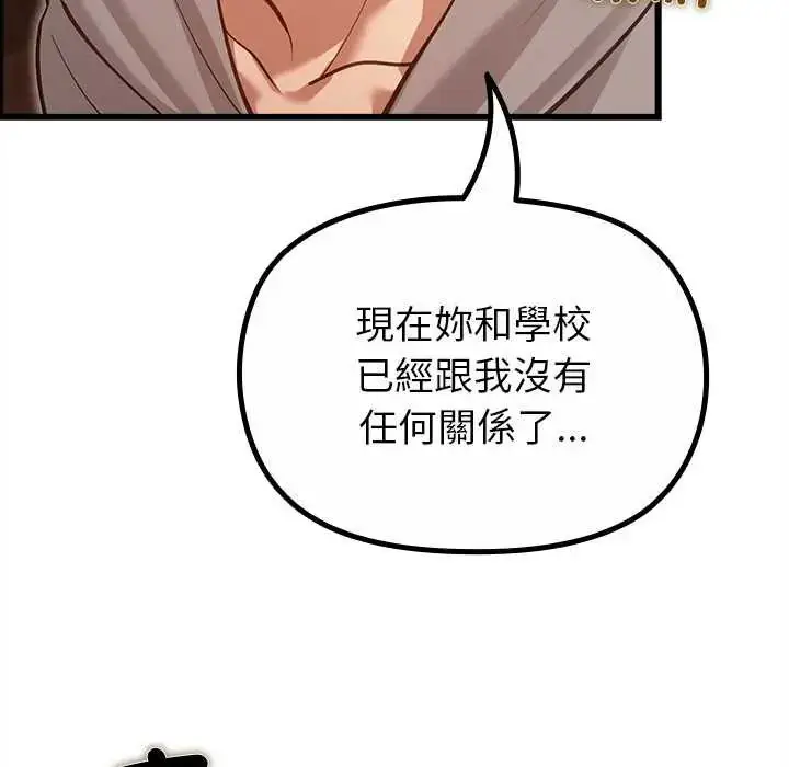 漫画《迷雾深处的诱惑》第29话第108张图