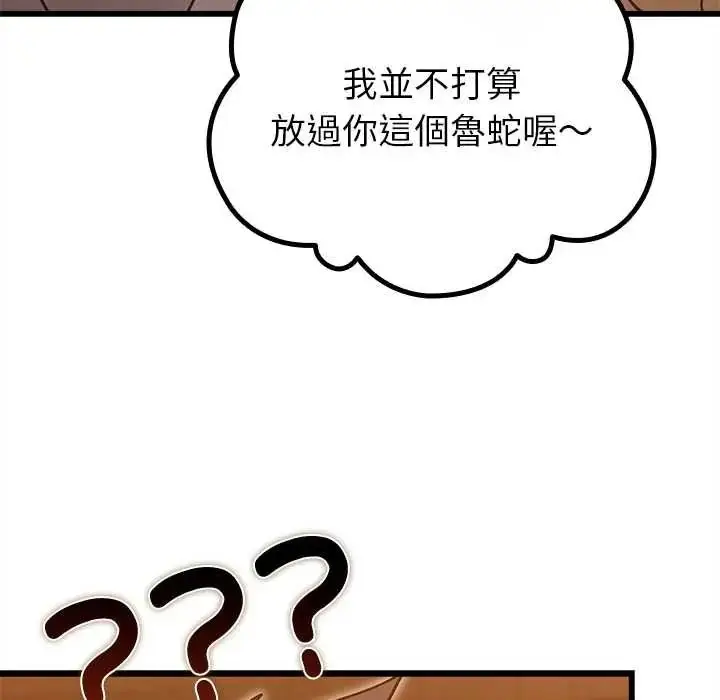 漫画《迷雾深处的诱惑》第29话第113张图