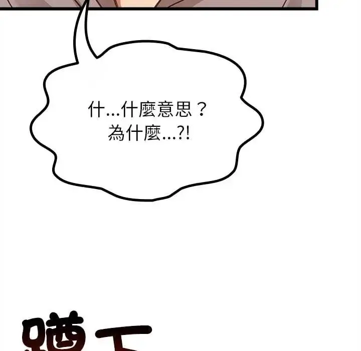 漫画《迷雾深处的诱惑》第29话第115张图