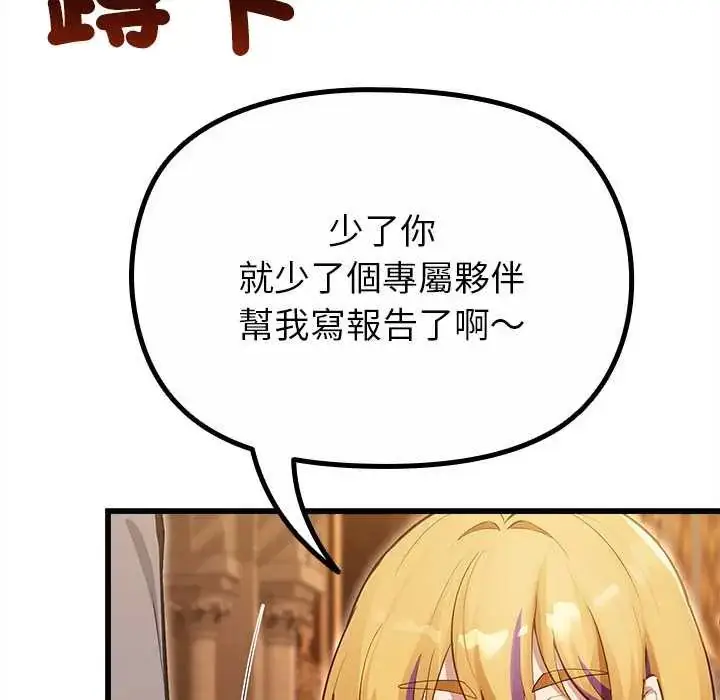 漫画《迷雾深处的诱惑》第29话第116张图