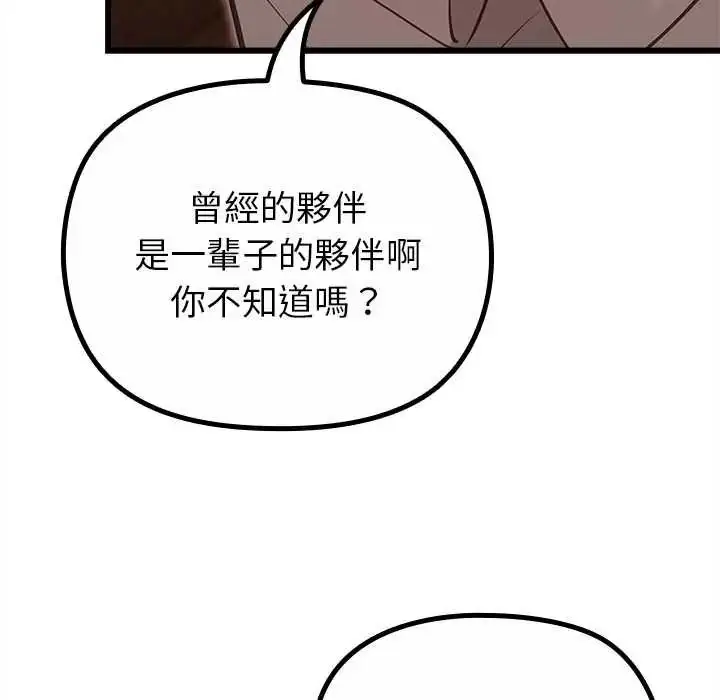 漫画《迷雾深处的诱惑》第29话第118张图