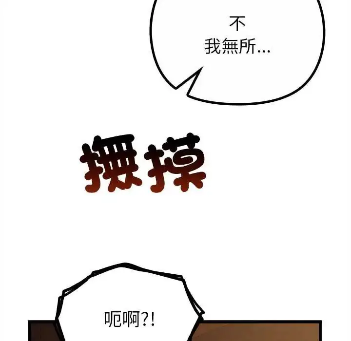 漫画《迷雾深处的诱惑》第29话第119张图