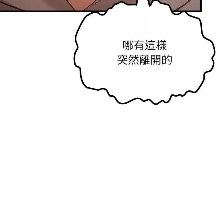 漫画《迷雾深处的诱惑》第29话第12张图