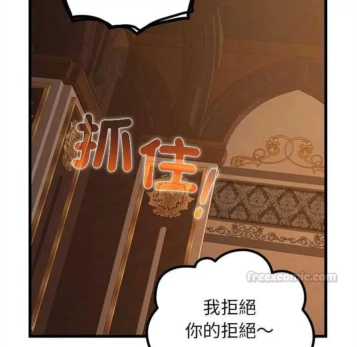 漫画《迷雾深处的诱惑》第29话第120张图