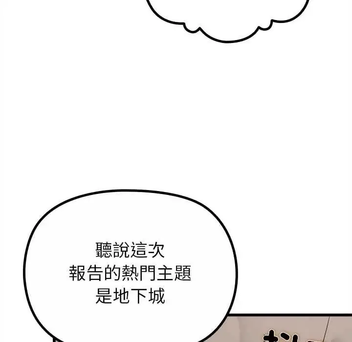 漫画《迷雾深处的诱惑》第29话第121张图