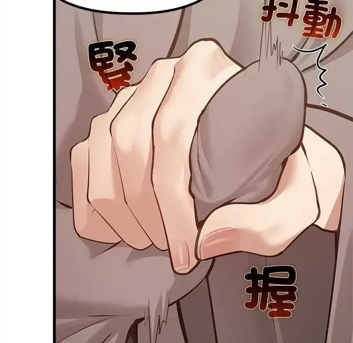 漫画《迷雾深处的诱惑》第29话第122张图