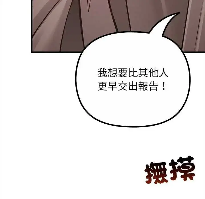 漫画《迷雾深处的诱惑》第29话第123张图