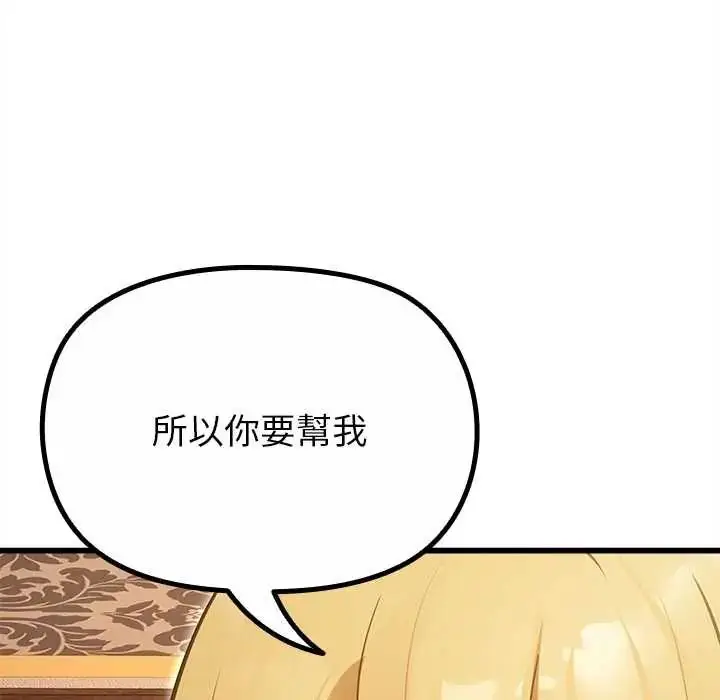 漫画《迷雾深处的诱惑》第29话第124张图