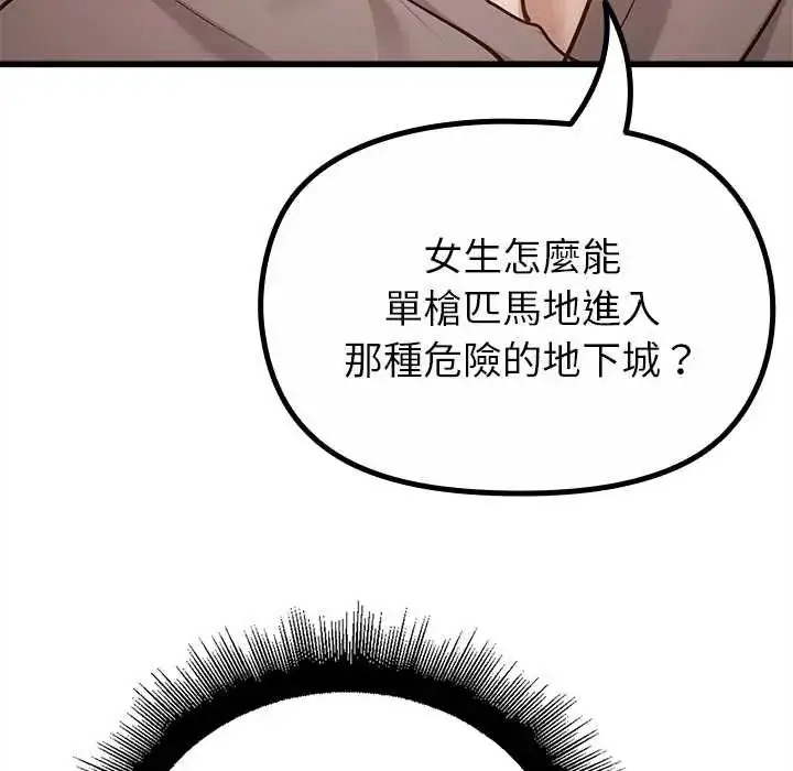漫画《迷雾深处的诱惑》第29话第126张图