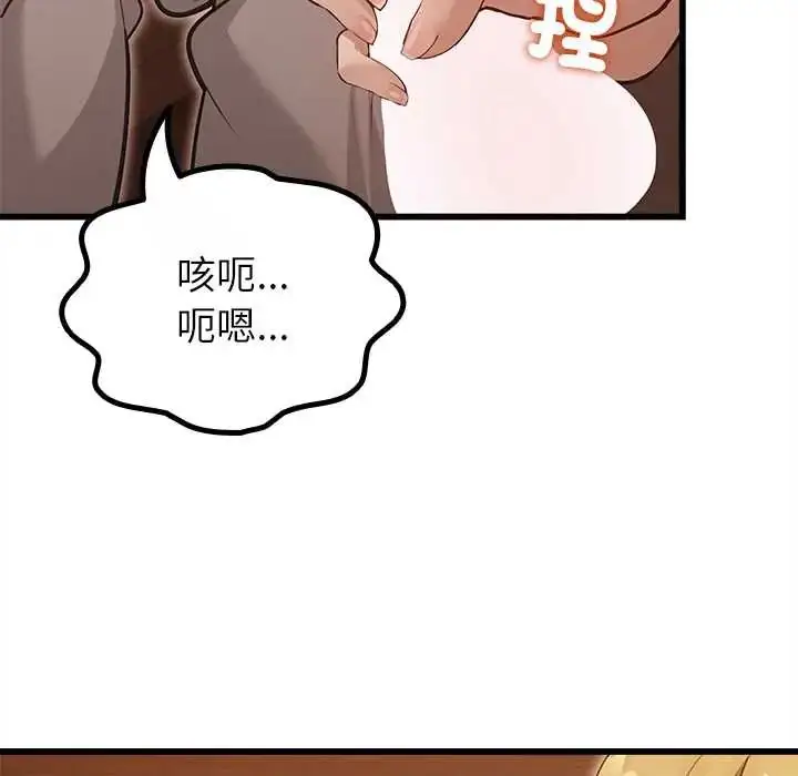漫画《迷雾深处的诱惑》第29话第129张图