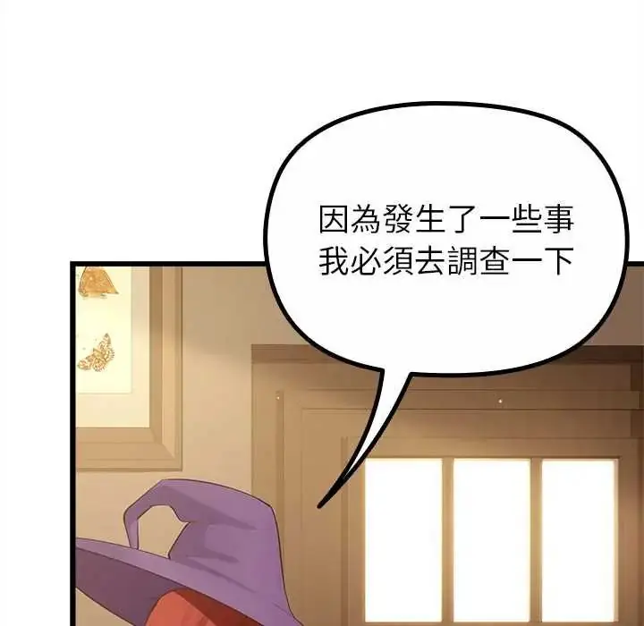 漫画《迷雾深处的诱惑》第29话第13张图